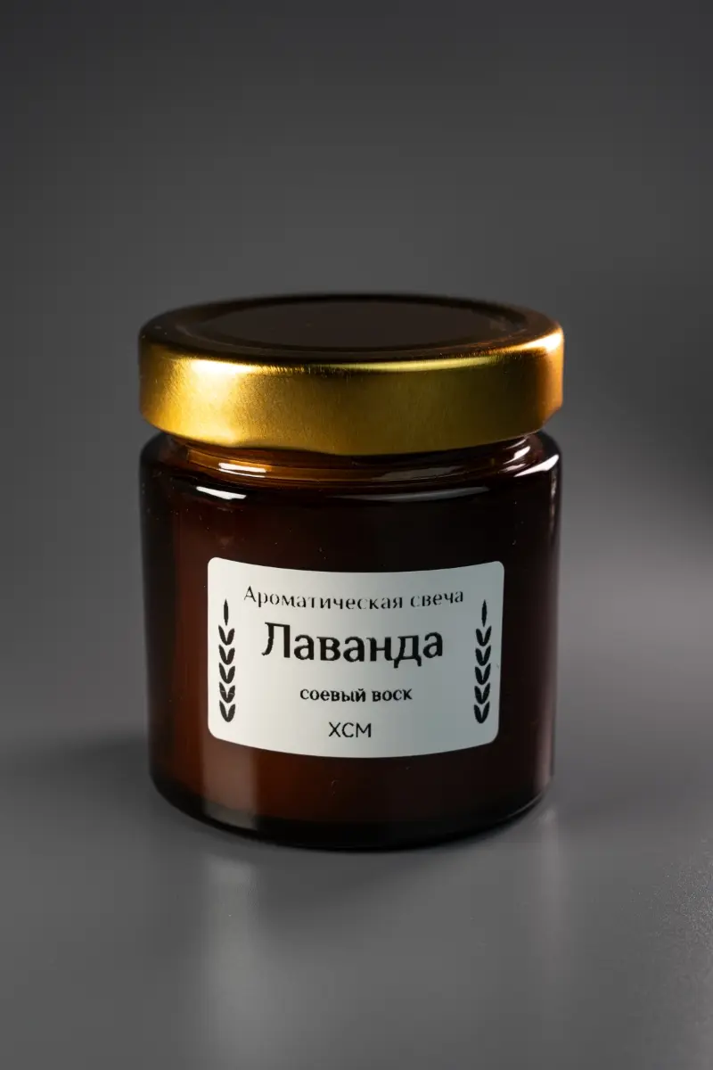 Лаванда